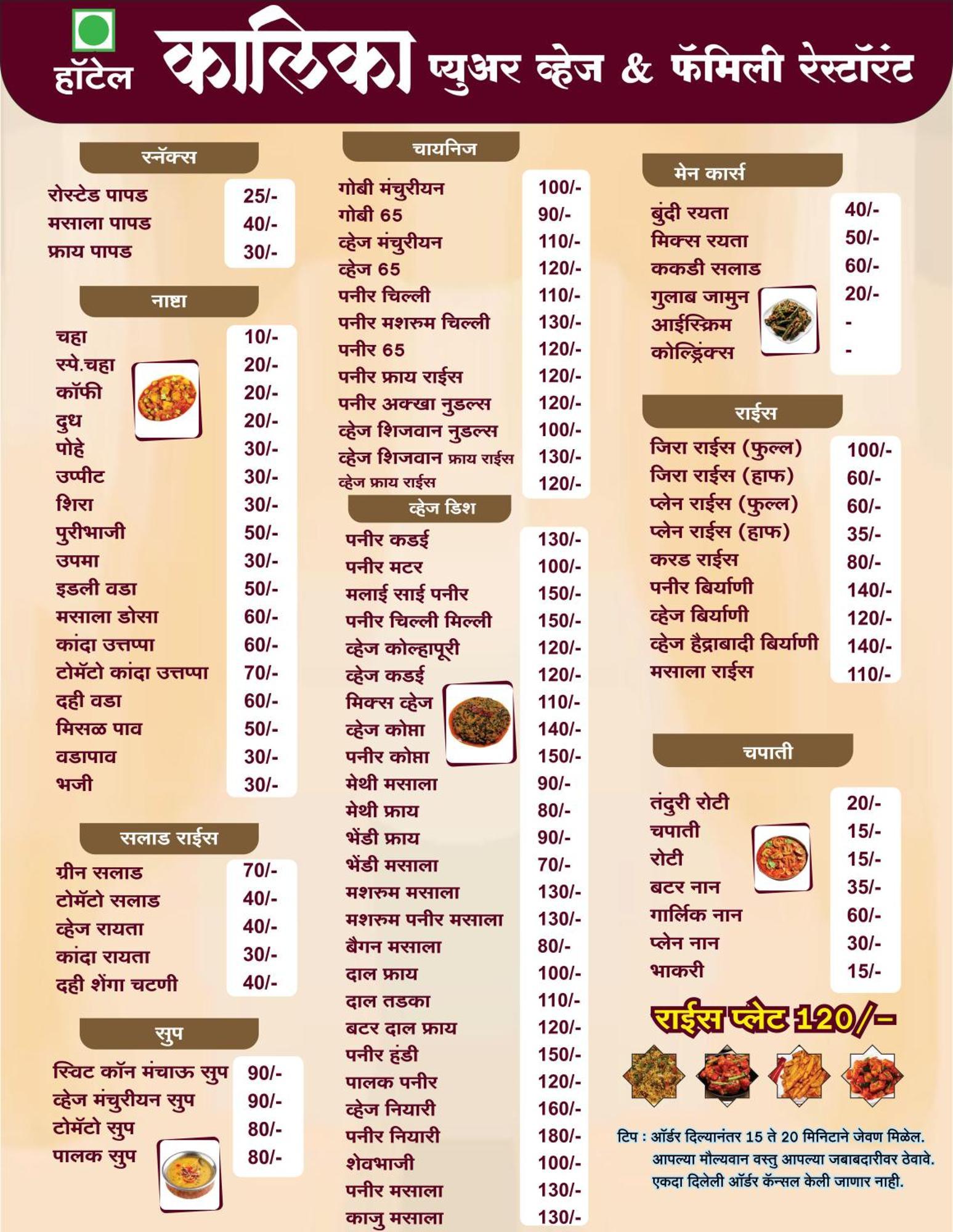 Hotel Kalika Residency Akalkot Luaran gambar